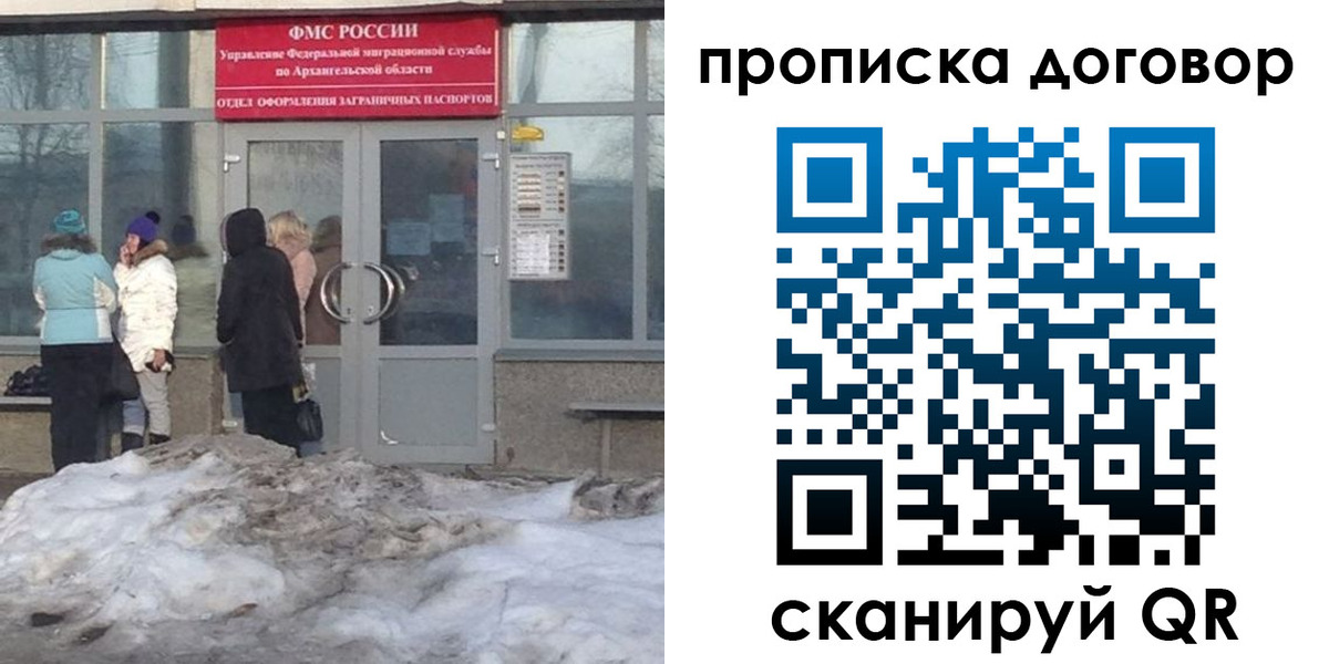 временная регистрация надежно в Бердске