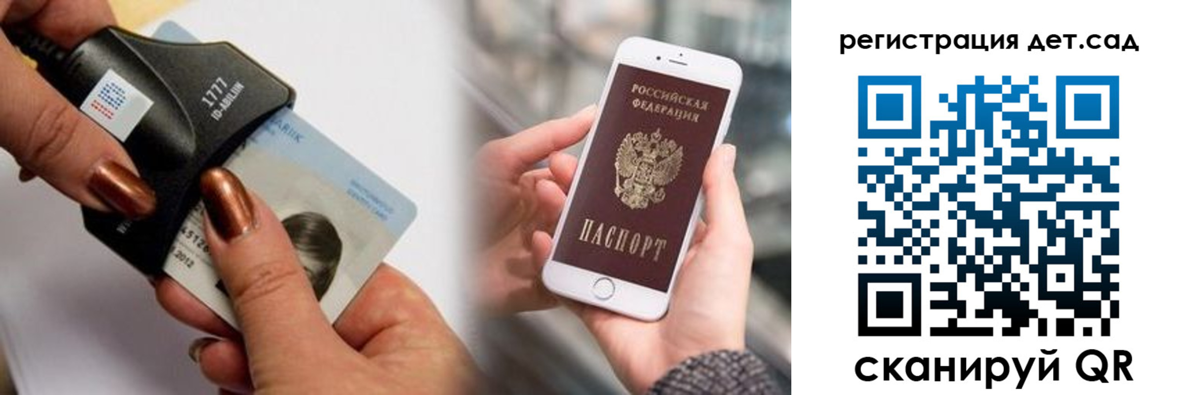 прописка от собственника в Бердске