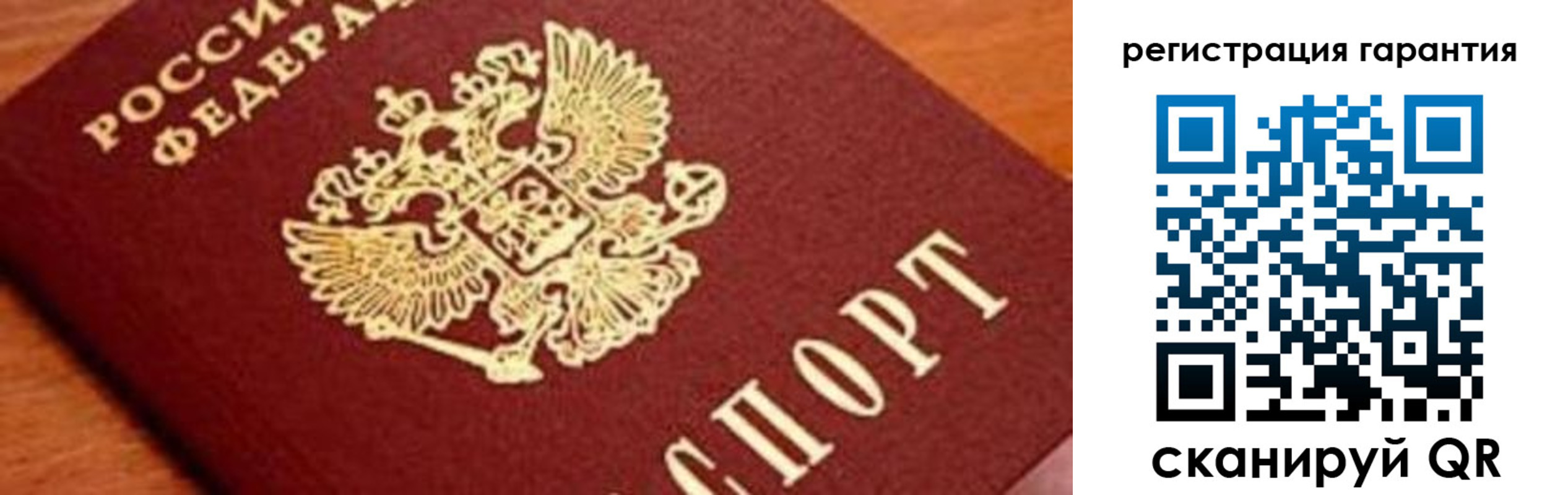 временная регистрация для школы в Бердске